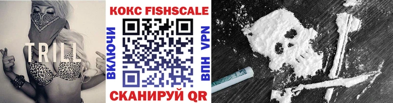 Cocaine FishScale  Рудня 