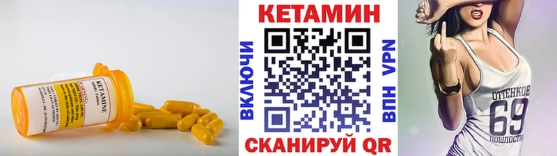 КЕТАМИН ketamine  Рудня 
