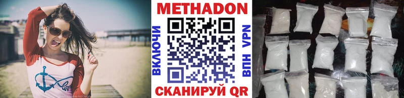МЕТАДОН VHQ  наркота  Рудня 